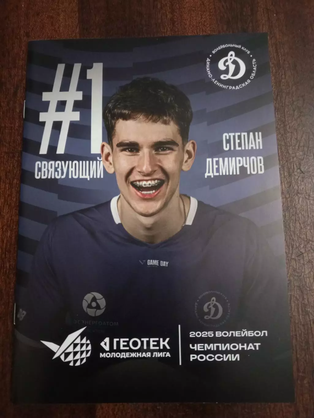 Сосновый Бор. Молодёжная Лига. С 30.09. по 04.10.2025г.