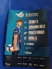 Санкт-Петербург. Молодёжная Лига. С 09.11. по 13.11.2025г.