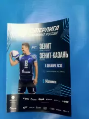 ВК «Зенит» (СПб) — «Зенит-Казань» (Казань) — 06.12.2025г.