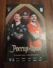 Волгоград - 2025 — России - Иран - 10.10.2025г