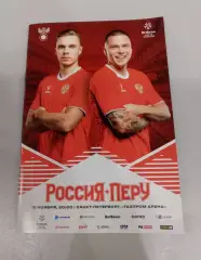 Санкт-Петербург - 2025 — России - Перу - 12.11.2025г