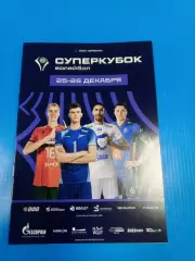 СПб. СуперКубок. «Зенит», «Зенит-Казань», «Локомотив», «Динамо» - 25-26.12.2025г