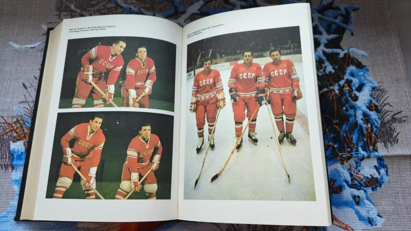 ХОККЕЙ КНИГА НХЛ 1990 МАЛАЯ ЭНЦИКЛОПЕДИЯ СПОРТА 3