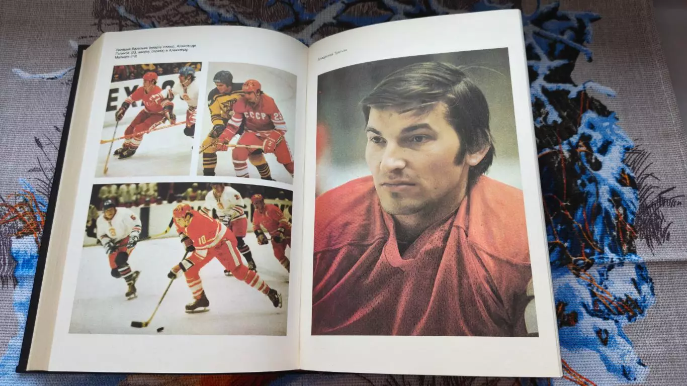 ХОККЕЙ КНИГА НХЛ 1990 МАЛАЯ ЭНЦИКЛОПЕДИЯ СПОРТА 4