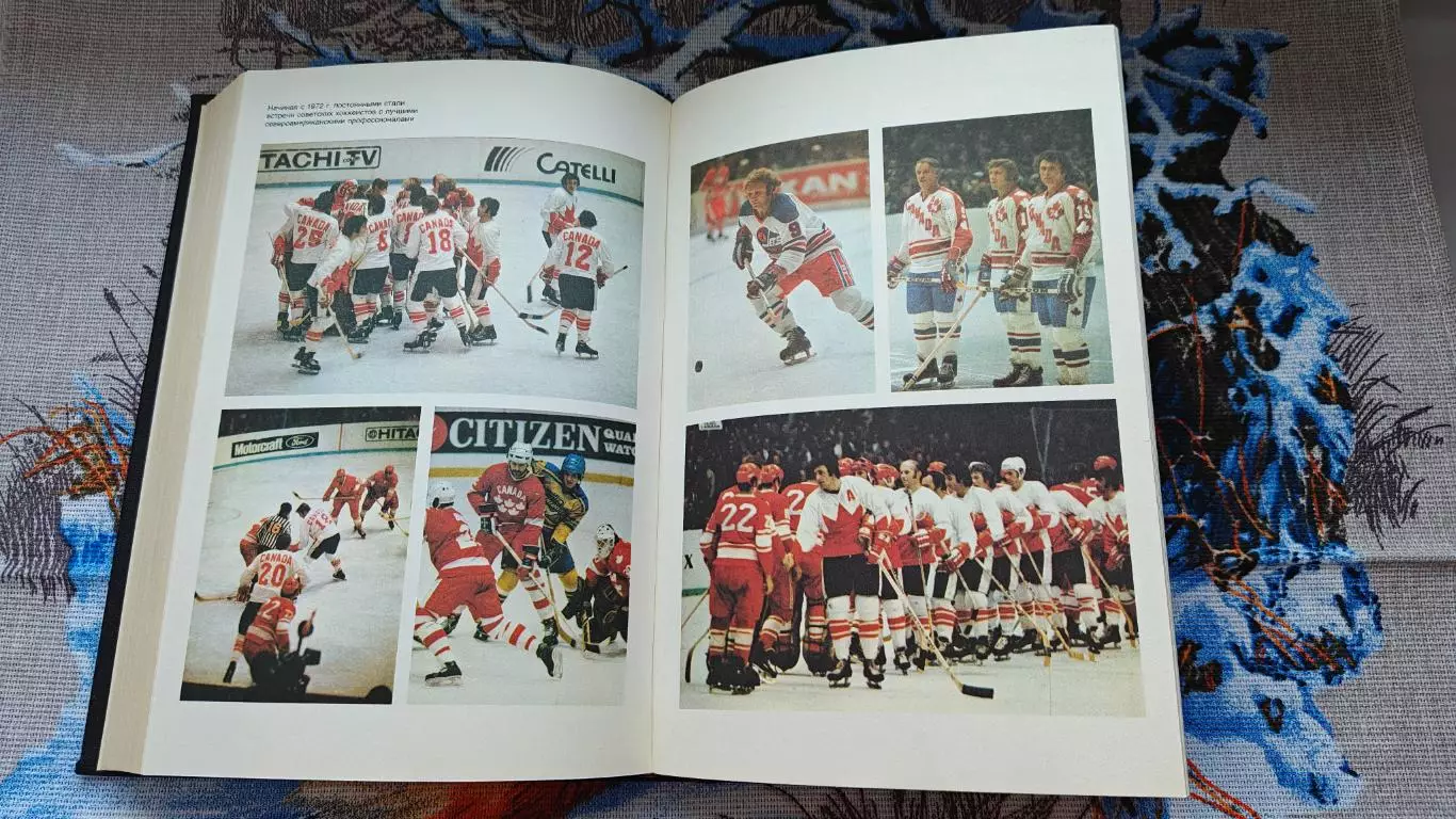 ХОККЕЙ КНИГА НХЛ 1990 МАЛАЯ ЭНЦИКЛОПЕДИЯ СПОРТА 5