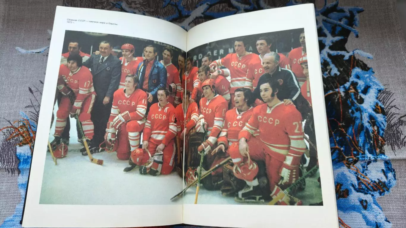 ХОККЕЙ КНИГА НХЛ 1990 МАЛАЯ ЭНЦИКЛОПЕДИЯ СПОРТА 6