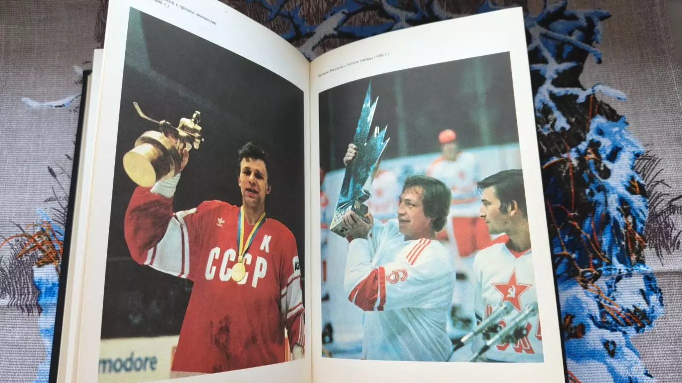 ХОККЕЙ КНИГА НХЛ 1990 МАЛАЯ ЭНЦИКЛОПЕДИЯ СПОРТА 7