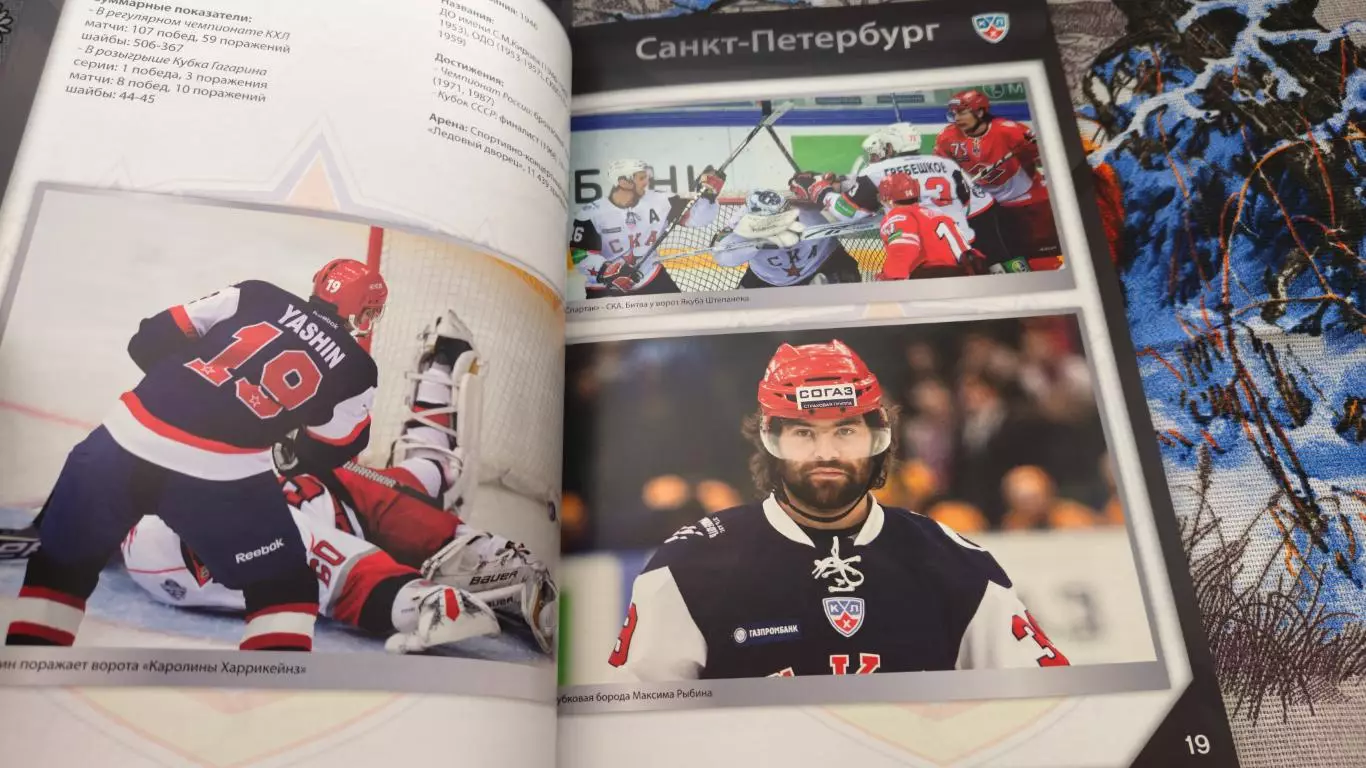 ХОККЕЙ СПРАВОЧНИК ЧЕМПИОНАТ КХЛ ОТКРЫТЫЙ ЧЕМПИОНАТ РОССИИ СЕЗОН 2010/11 3