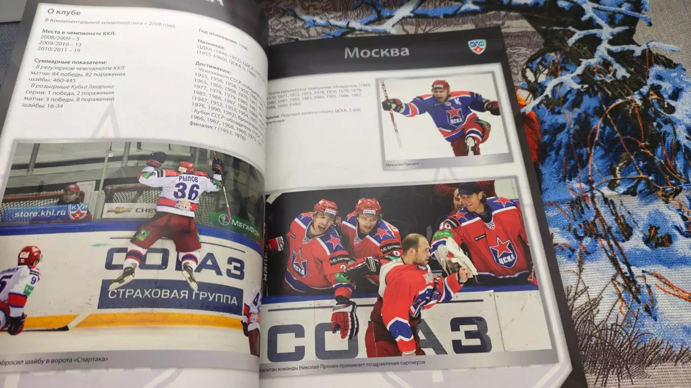 ХОККЕЙ СПРАВОЧНИК ЧЕМПИОНАТ КХЛ ОТКРЫТЫЙ ЧЕМПИОНАТ РОССИИ СЕЗОН 2010/11 4