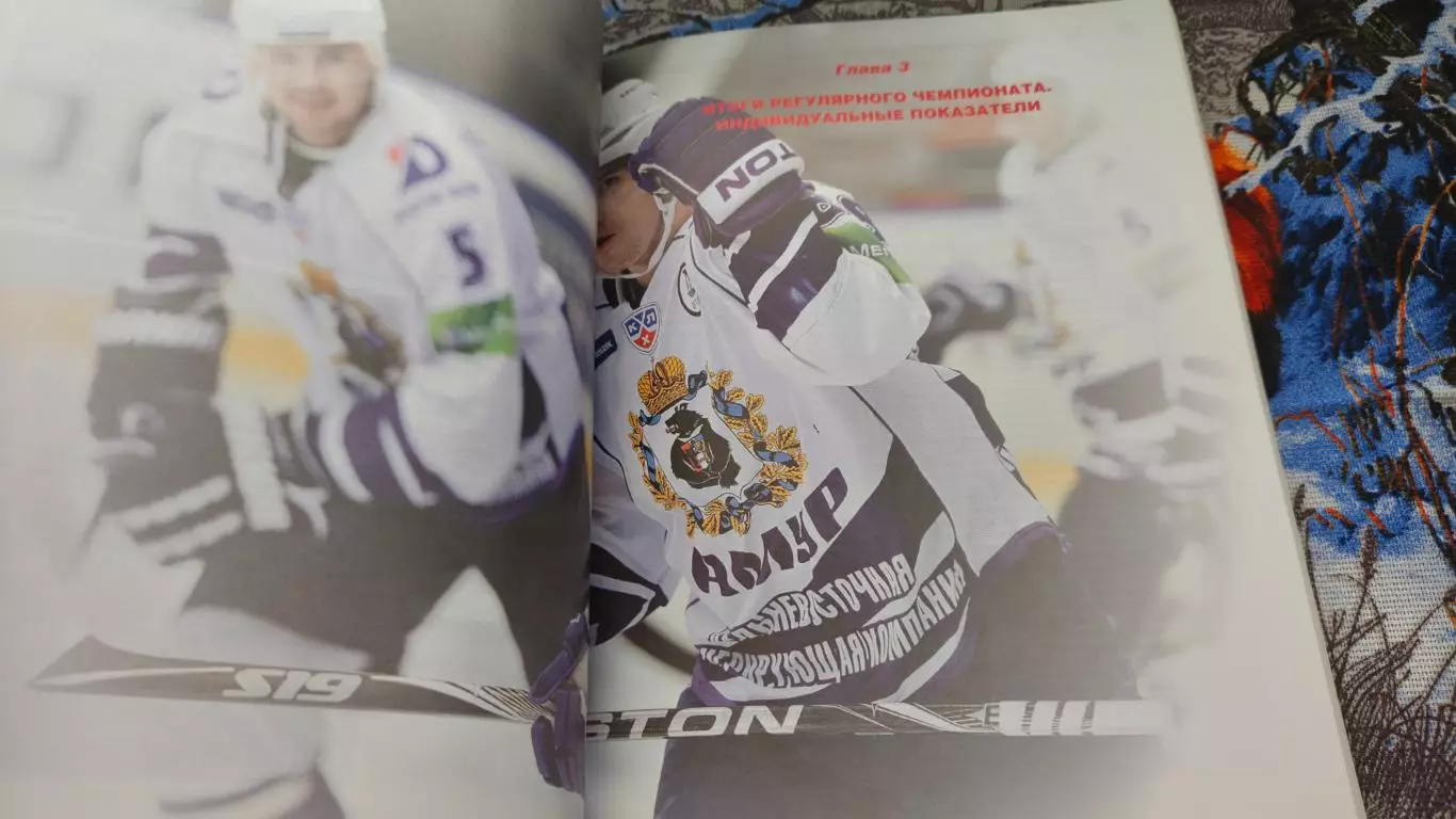 ХОККЕЙ КХЛ ОФИЦИАЛЬНЫЙ ЕЖЕГОДНЫЙ СПРАВОЧНИК СЕЗОН 2011/12 2