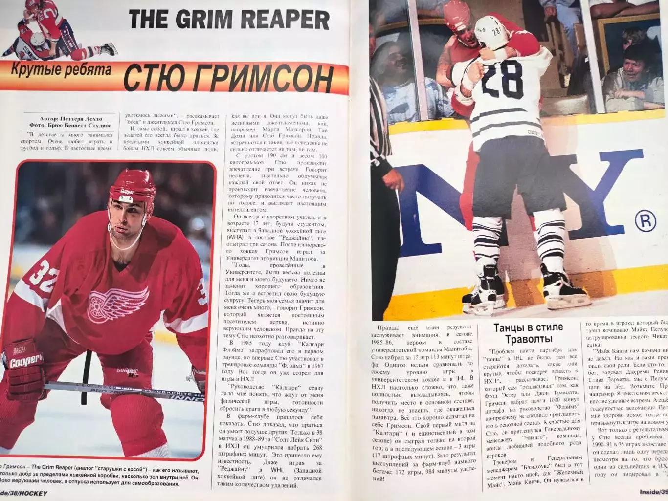 ЖУРНАЛ ВНУТРИ ХОККЕЯ НХЛ 1996 NHL INSIDE HOCKEY #3 POSTER 5