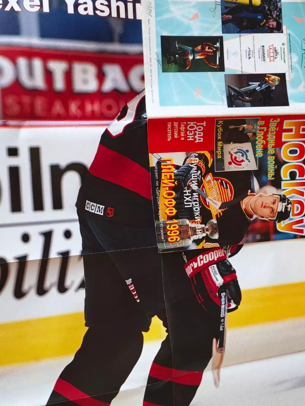 ЖУРНАЛ ВНУТРИ ХОККЕЯ НХЛ 1996 NHL INSIDE HOCKEY #5 POSTER 5