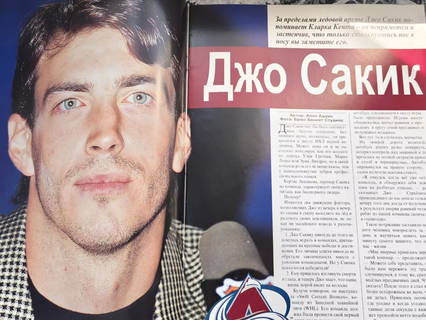ЖУРНАЛ ВНУТРИ ХОККЕЯ НХЛ 1996 NHL INSIDE HOCKEY #6 POSTER 3