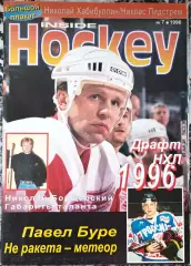 ЖУРНАЛ ВНУТРИ ХОККЕЯ НХЛ 1996 NHL INSIDE HOCKEY #7 POSTER