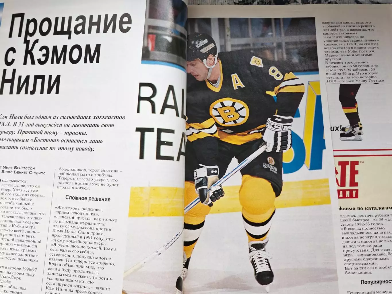ЖУРНАЛ ХОККЕЙ НХЛ 1996 NHL HOCKEY #8 POSTER 2