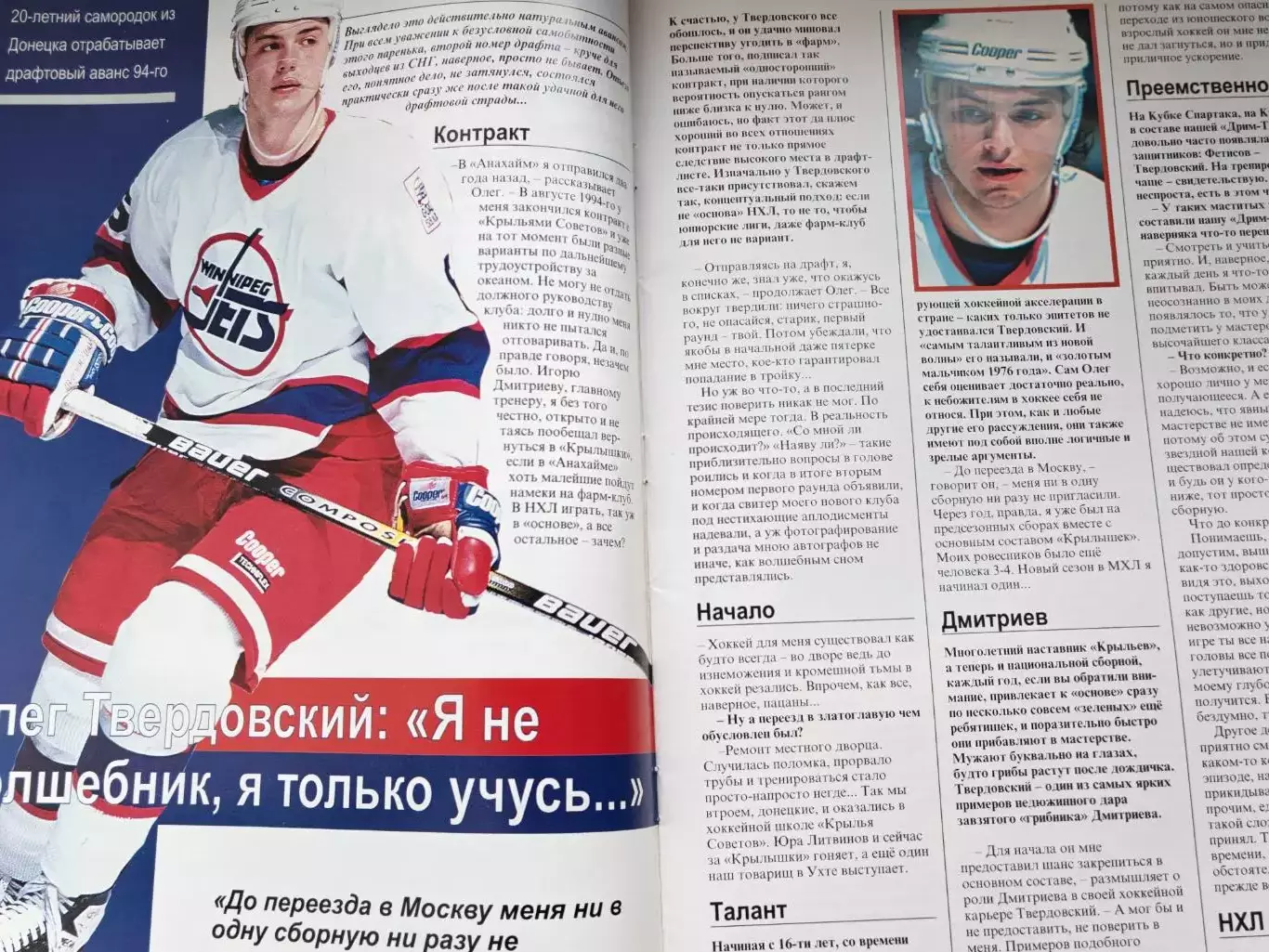 ЖУРНАЛ ХОККЕЙ НХЛ 1996 NHL HOCKEY #8 POSTER 5
