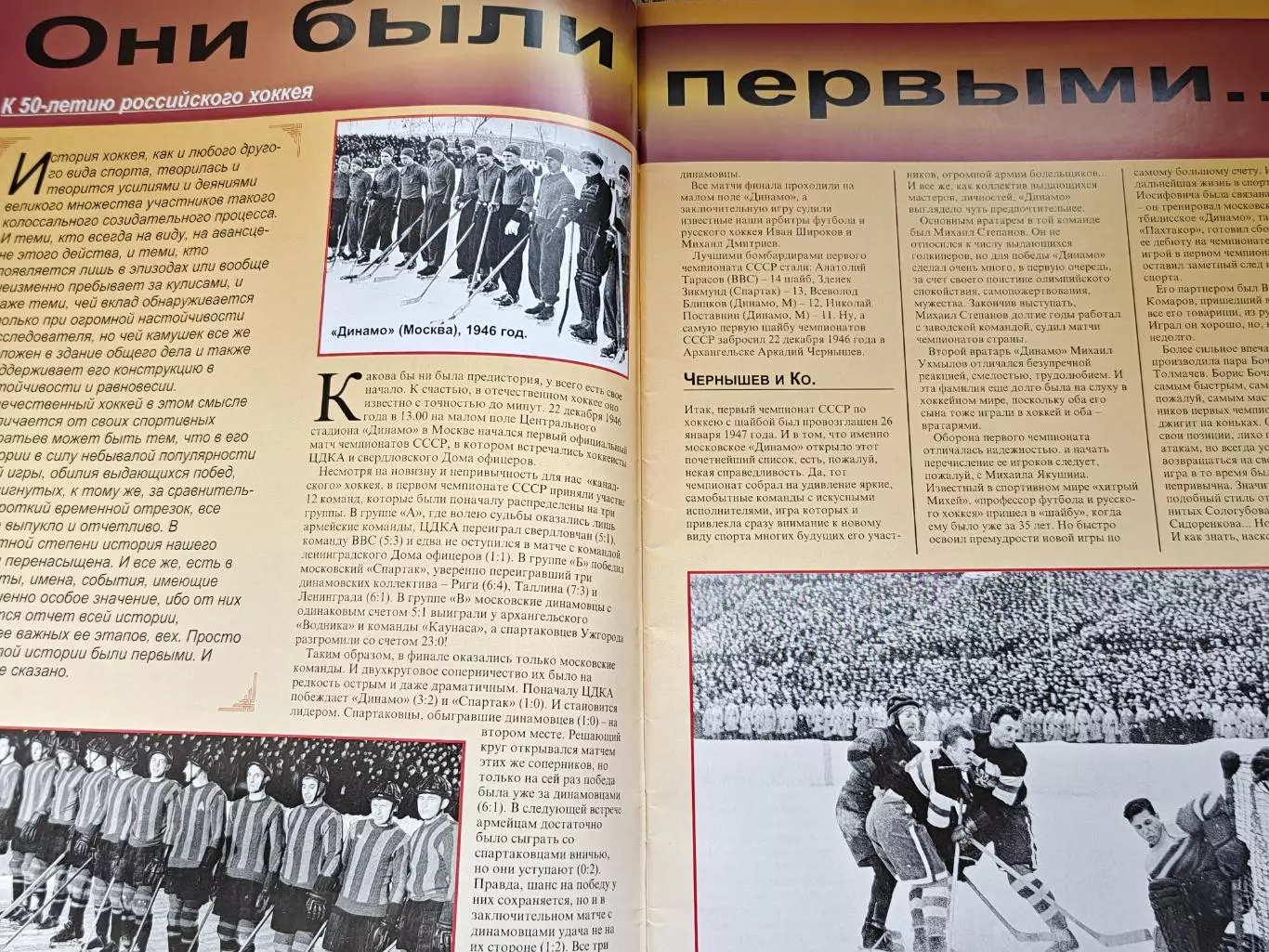 ЖУРНАЛ ХОККЕЙ НХЛ 1996 NHL HOCKEY #9 POSTER 1
