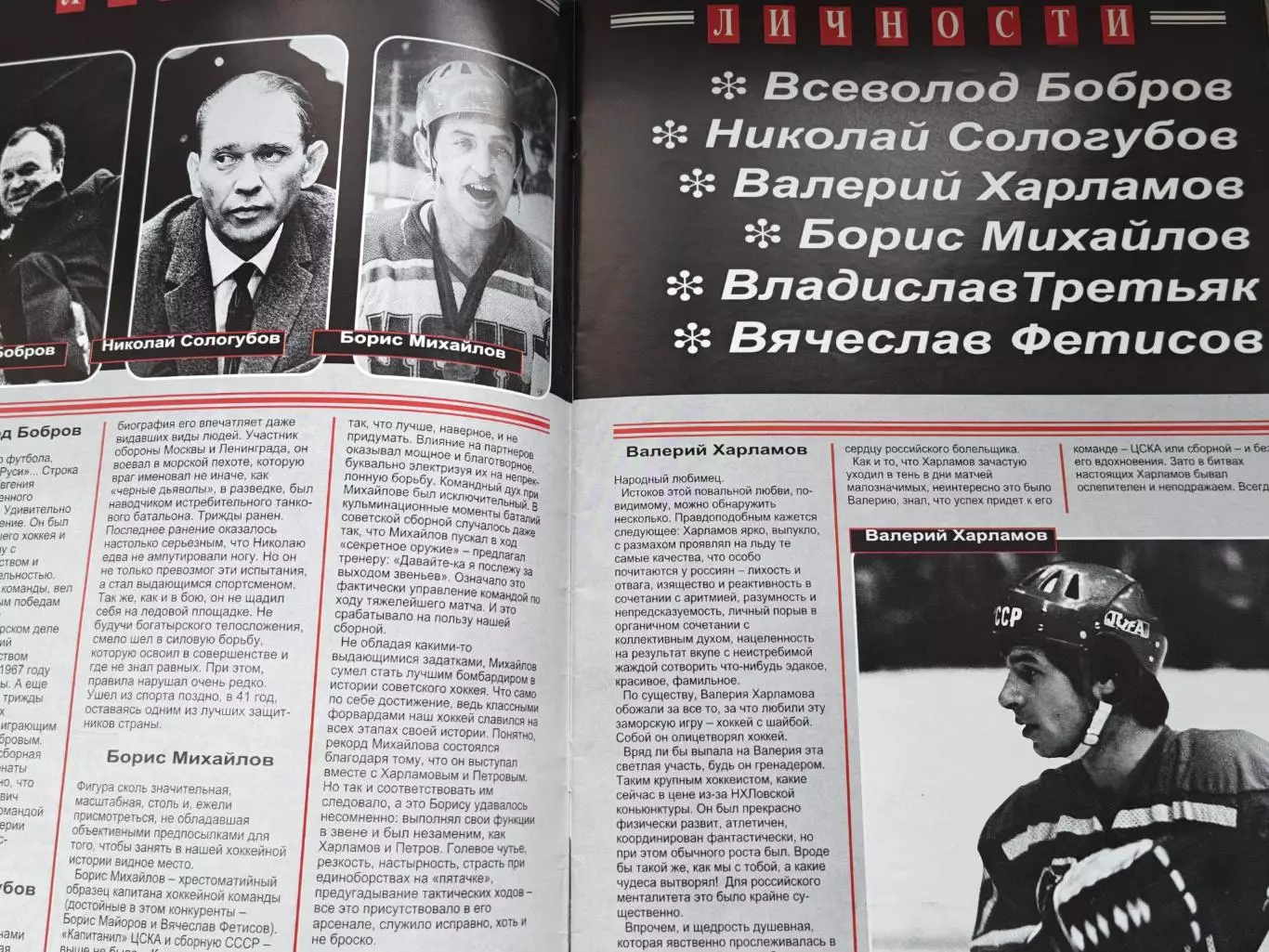 ЖУРНАЛ ХОККЕЙ НХЛ 1996 NHL HOCKEY #9 POSTER 2