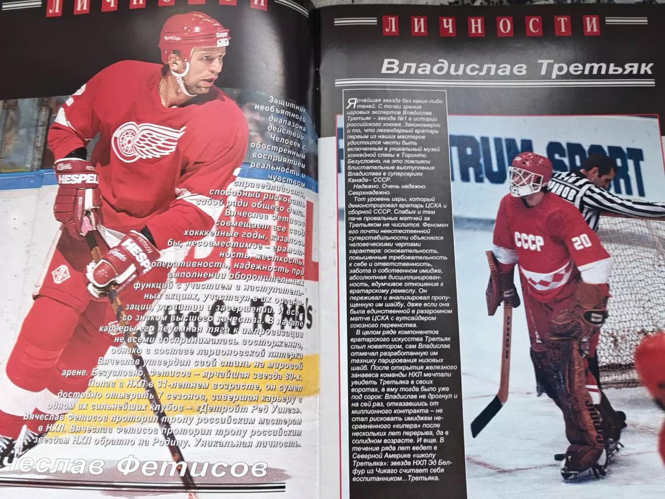 ЖУРНАЛ ХОККЕЙ НХЛ 1996 NHL HOCKEY #9 POSTER 3