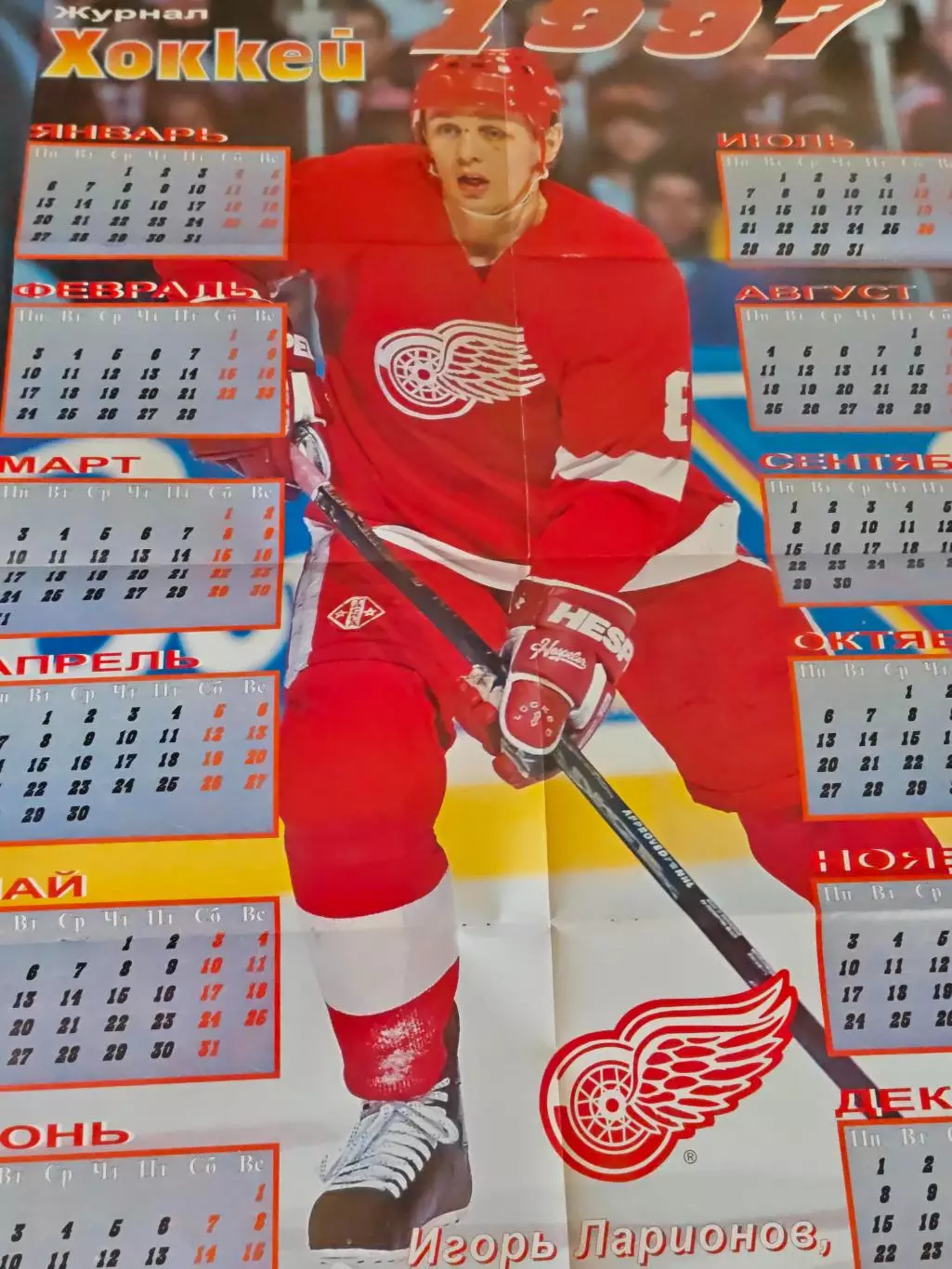 ЖУРНАЛ ХОККЕЙ НХЛ 1997 NHL HOCKEY #1 POSTER 5