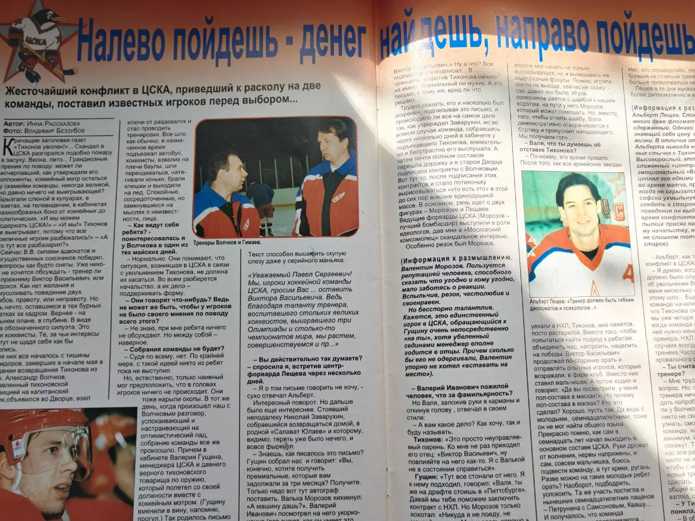 ЖУРНАЛ ХОККЕЙ НХЛ 1997 NHL HOCKEY #1 POSTER 7