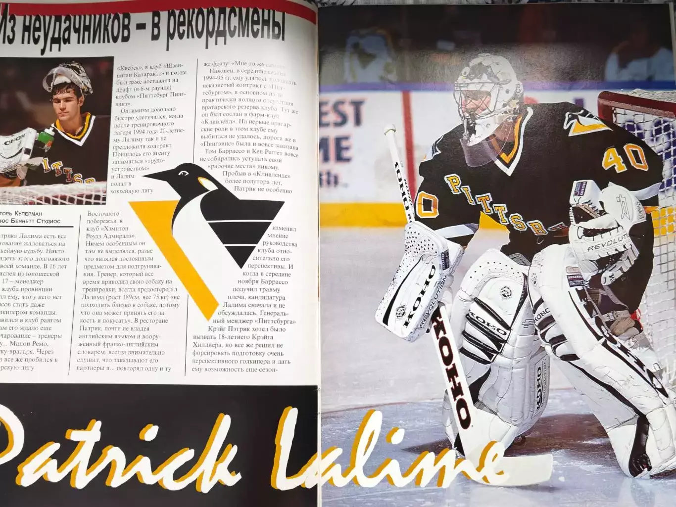 ЖУРНАЛ ХОККЕЙ НХЛ 1997 NHL HOCKEY #2 POSTER 3
