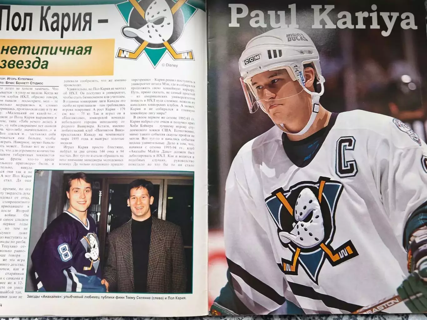 ЖУРНАЛ ХОККЕЙ НХЛ 1997 NHL HOCKEY #3 3