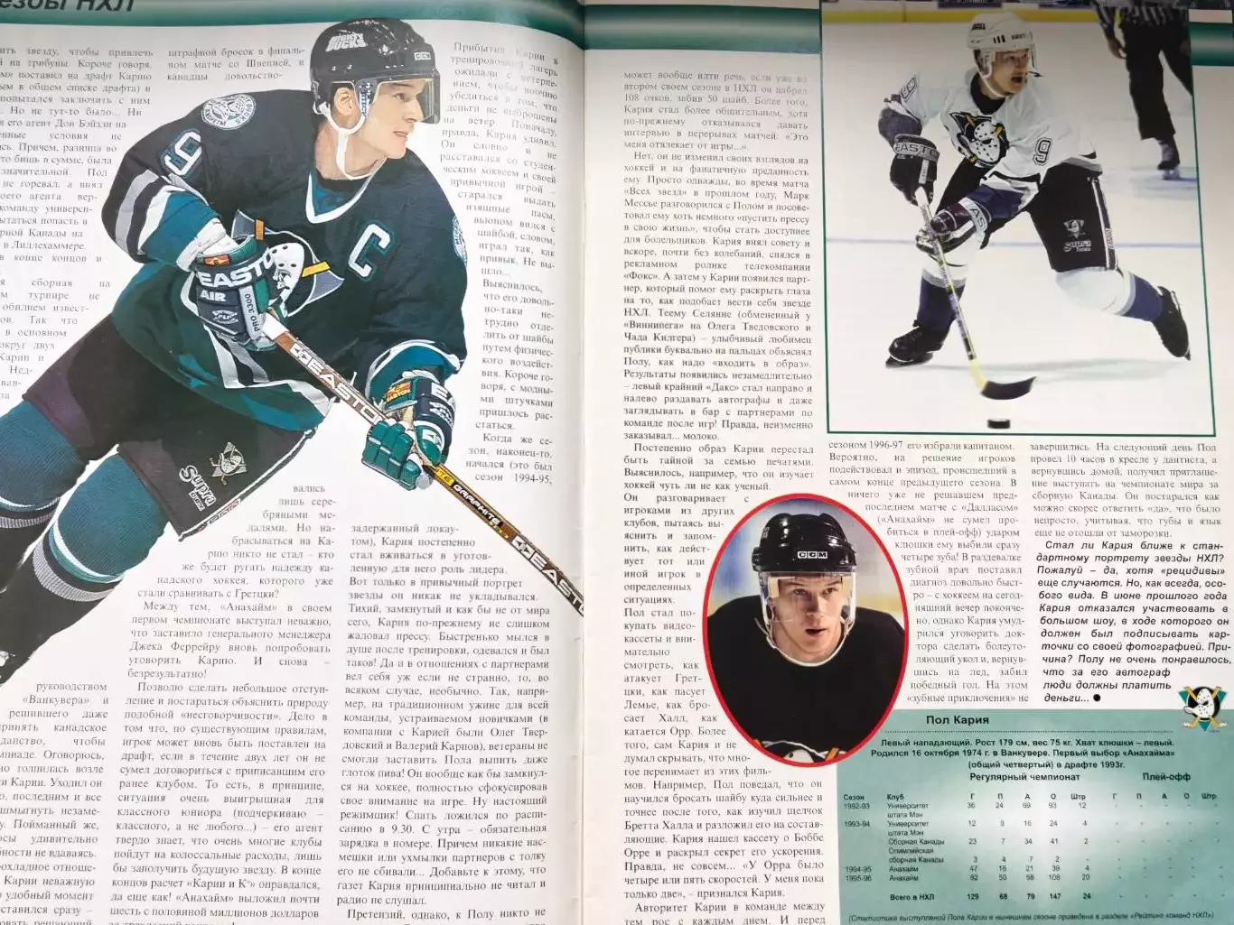 ЖУРНАЛ ХОККЕЙ НХЛ 1997 NHL HOCKEY #3 4