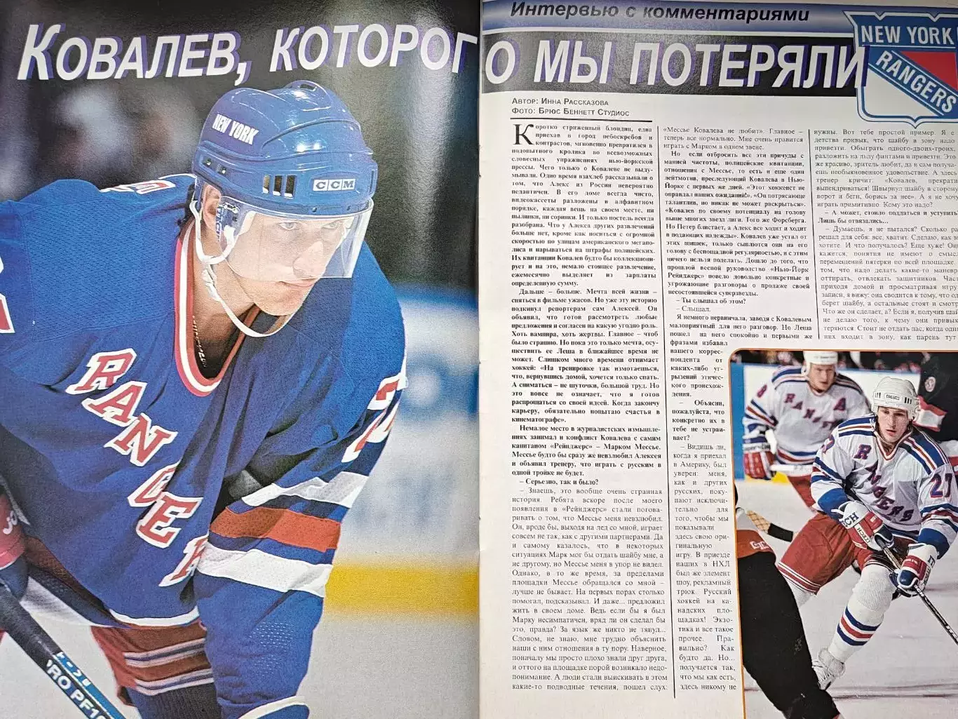 ЖУРНАЛ ХОККЕЙ НХЛ 1997 NHL HOCKEY #3 5