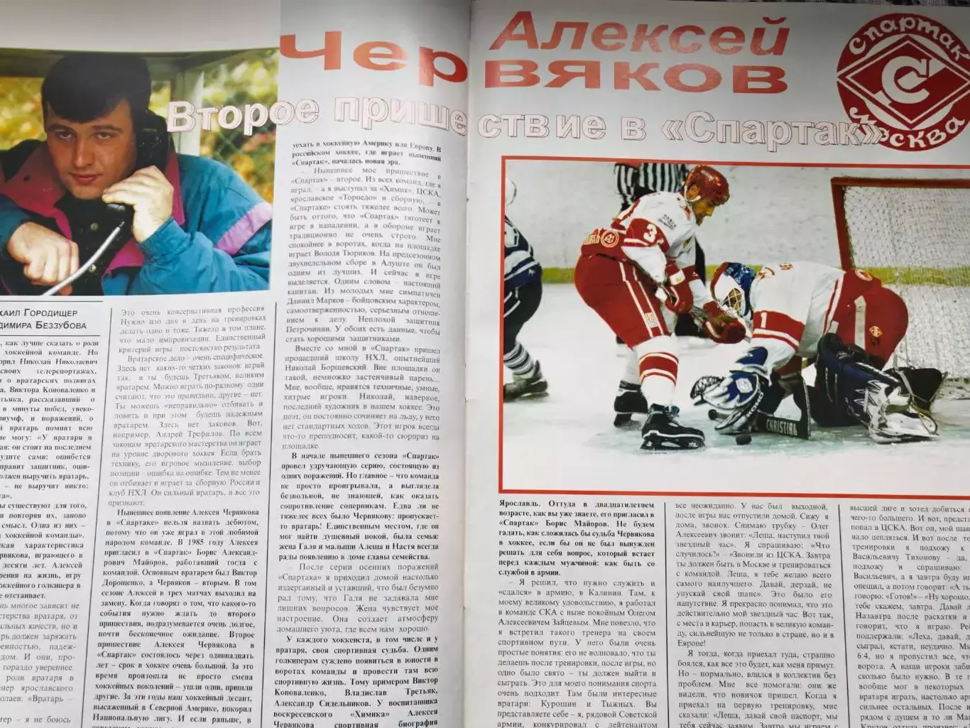 ЖУРНАЛ ХОККЕЙ НХЛ 1997 NHL HOCKEY #3 6