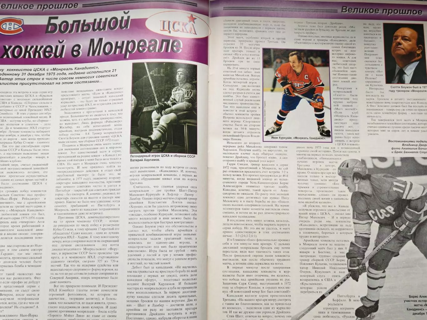 ЖУРНАЛ ХОККЕЙ НХЛ 1997 NHL HOCKEY #3 7