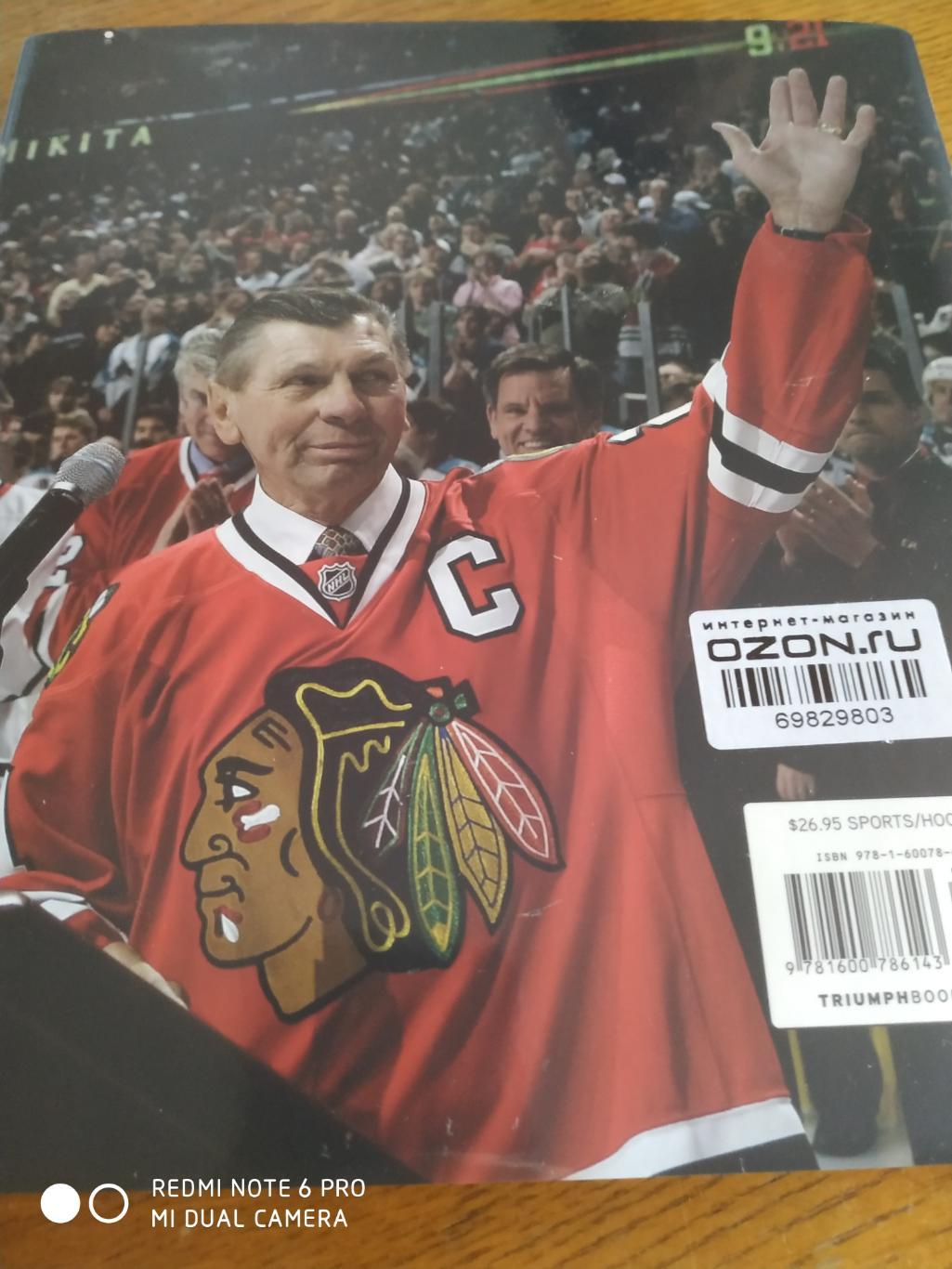 ХОККЕЙ КНИГА НХЛ STAN MIKITA BLACKHAWK FOREVER 2011 + DVD 3