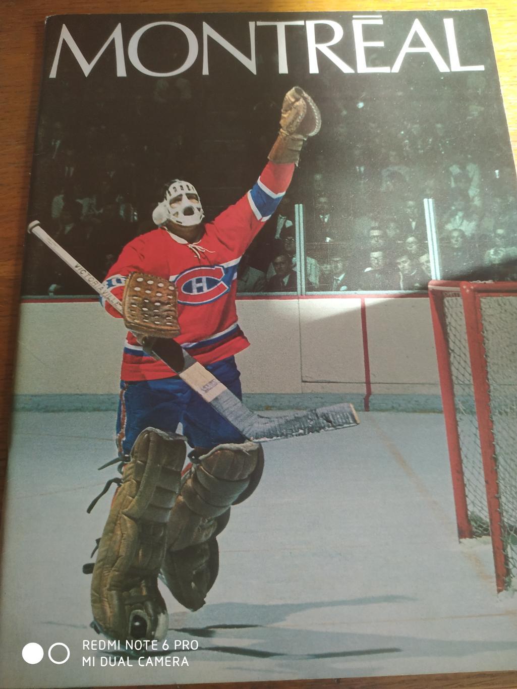 ХОККЕЙ ПРОГРАММА МАТЧА АЛЬБОМ НХЛ МОНРЕАЛЬ NHL MONTREAL 1970 PROGRAM