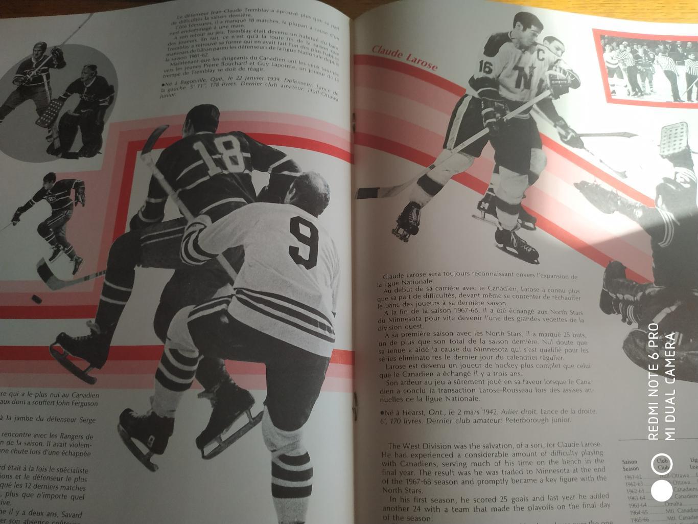 ХОККЕЙ ПРОГРАММА МАТЧА АЛЬБОМ НХЛ МОНРЕАЛЬ NHL MONTREAL 1970 PROGRAM 2