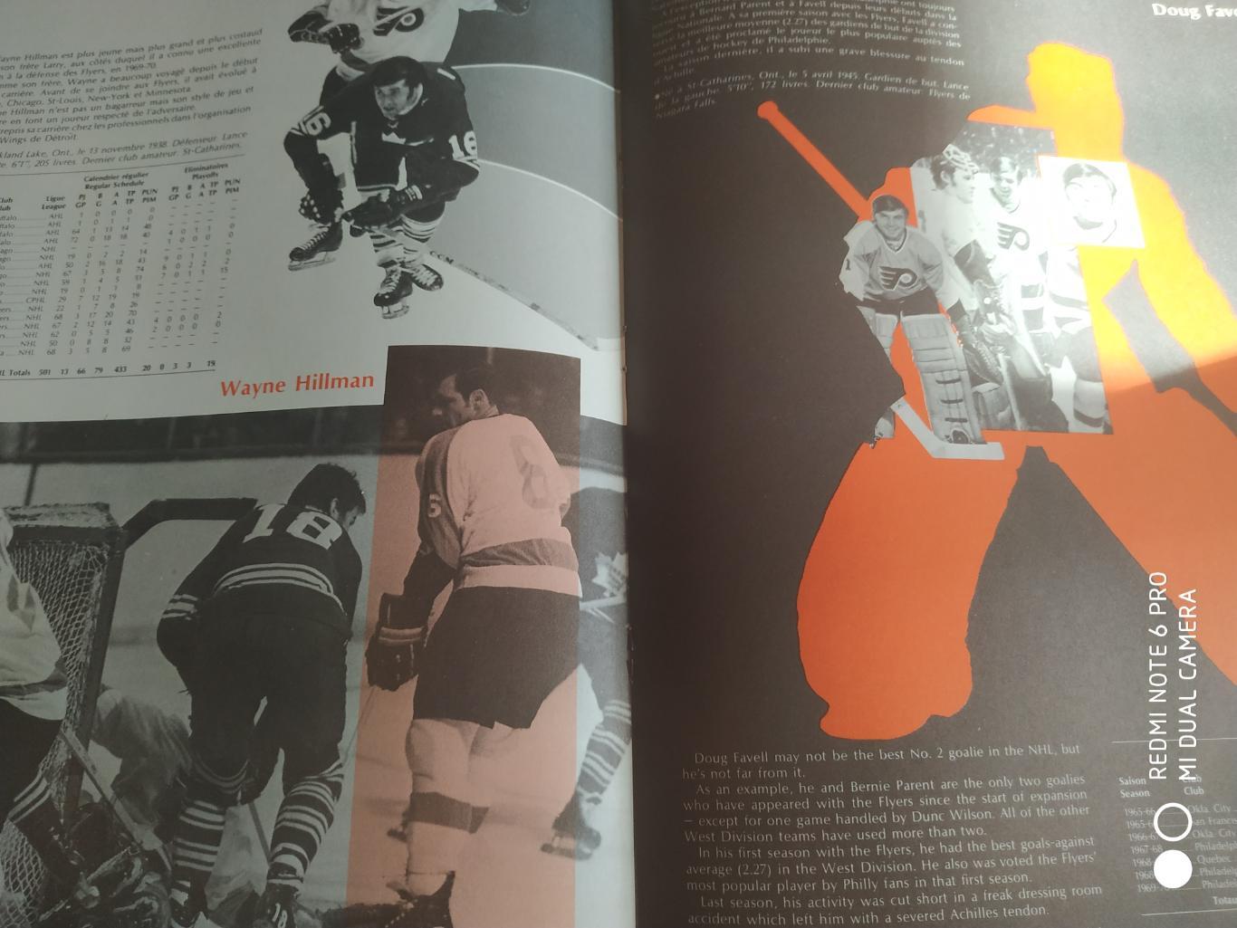 ХОККЕЙ ПРОГРАММА МАТЧА АЛЬБОМ ФИЛАДЕЛЬФИЯ НХЛ NHL PHILADELPHIA 1970 PROGRAM 2