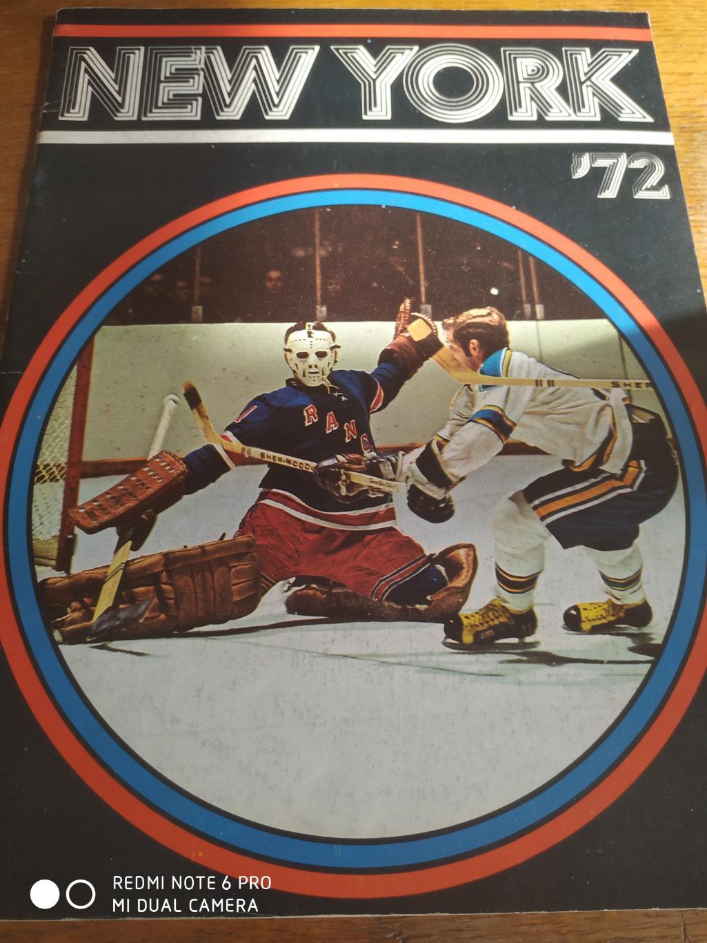 ПРОГРАММА МАТЧА НХЛ NHL NEW YORK 1972