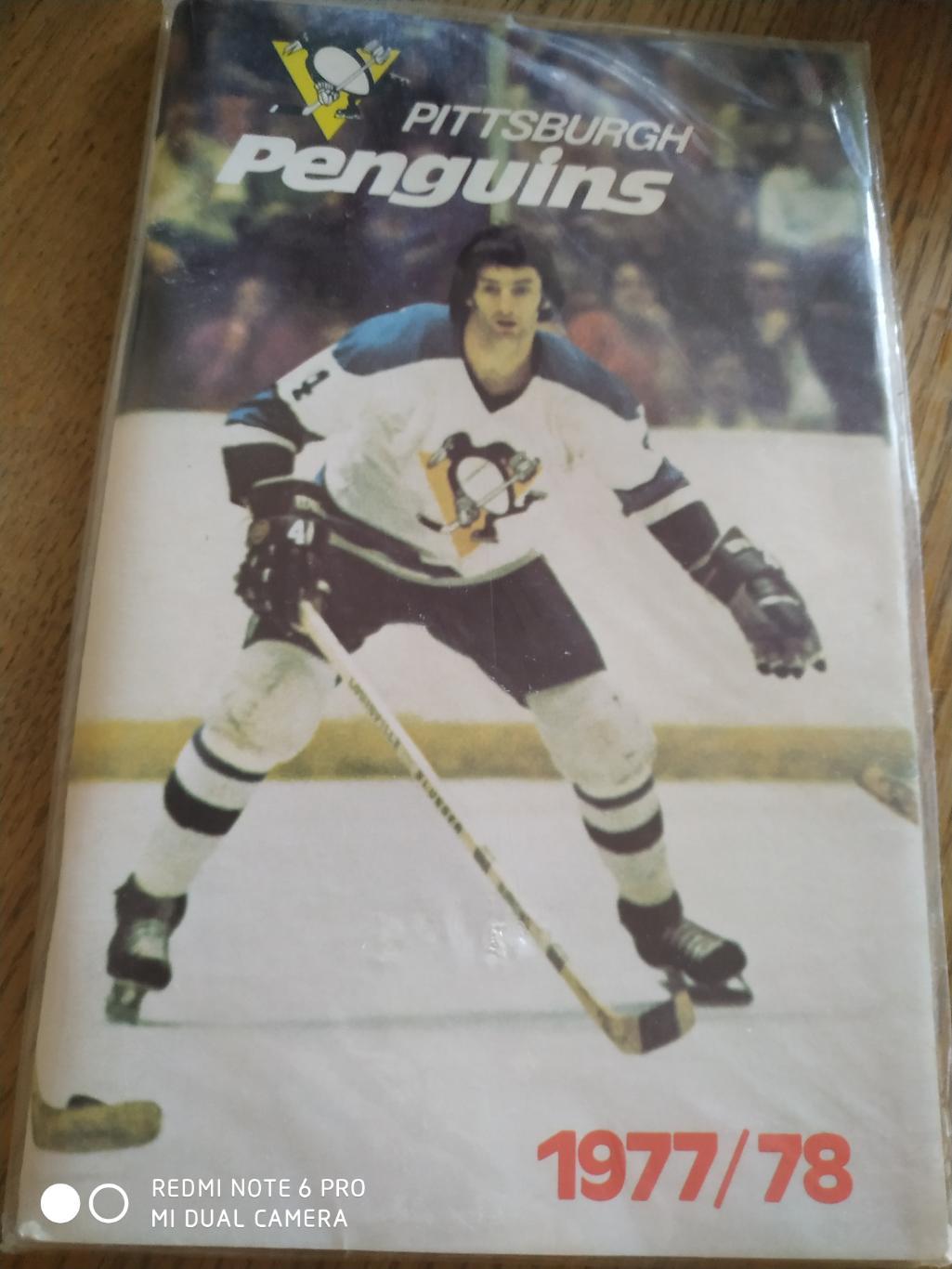 ХОККЕЙ СПРАВОЧНИК НХЛ NHL 1977-78 PITSBURG PENGUINS GUIDE