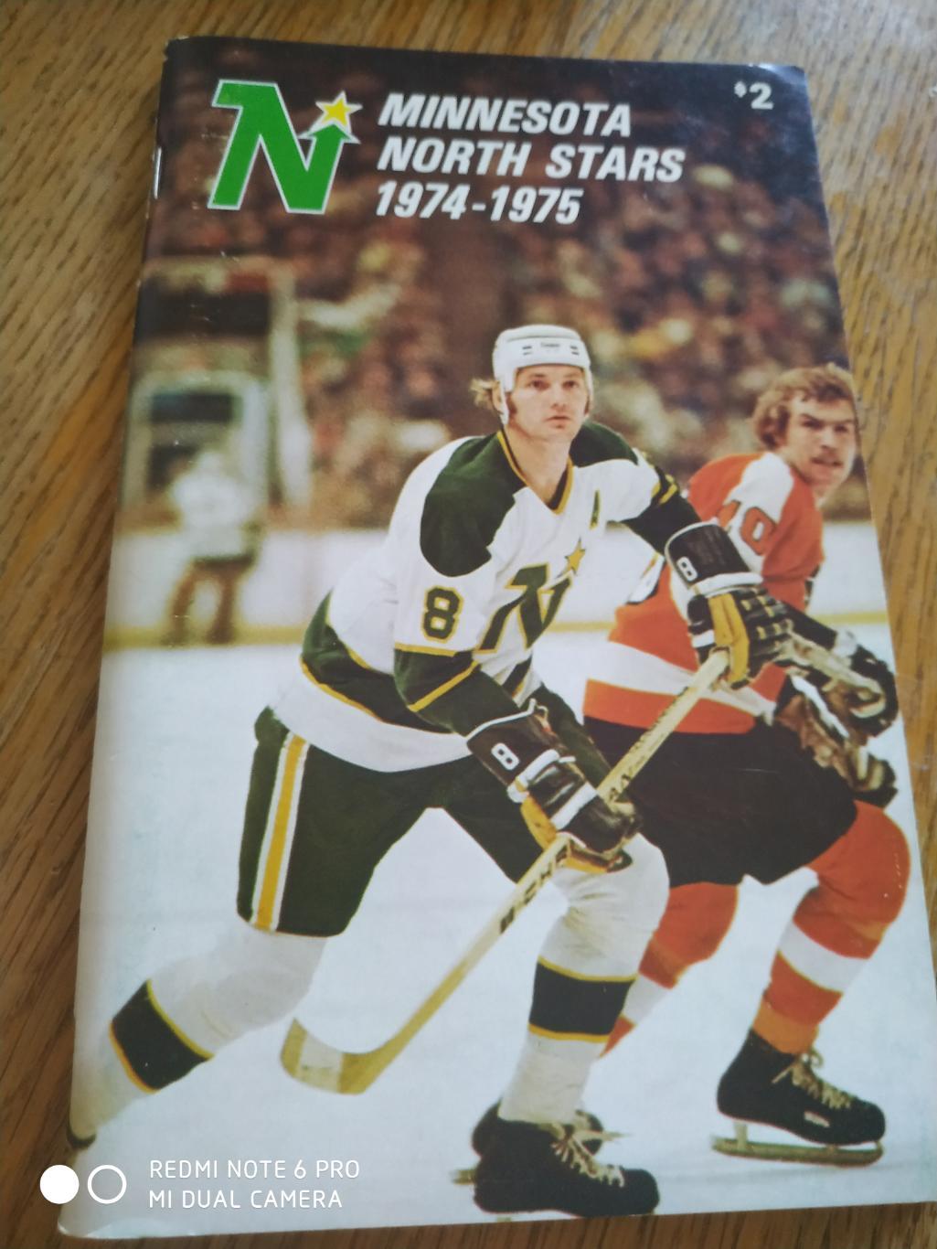 ХОККЕЙ СПРАВОЧНИК НХЛ NHL 1974-75 MINNESOTA NORTH STARS