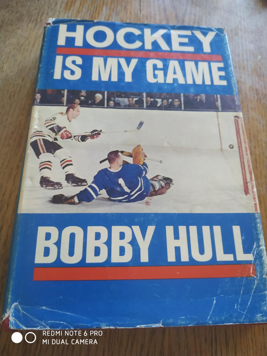 ХОККЕЙ КНИГА НХЛ БОББИ ХАЛЛ NHL 1967 HOCKEY IS MY GAME BOBBY HULL