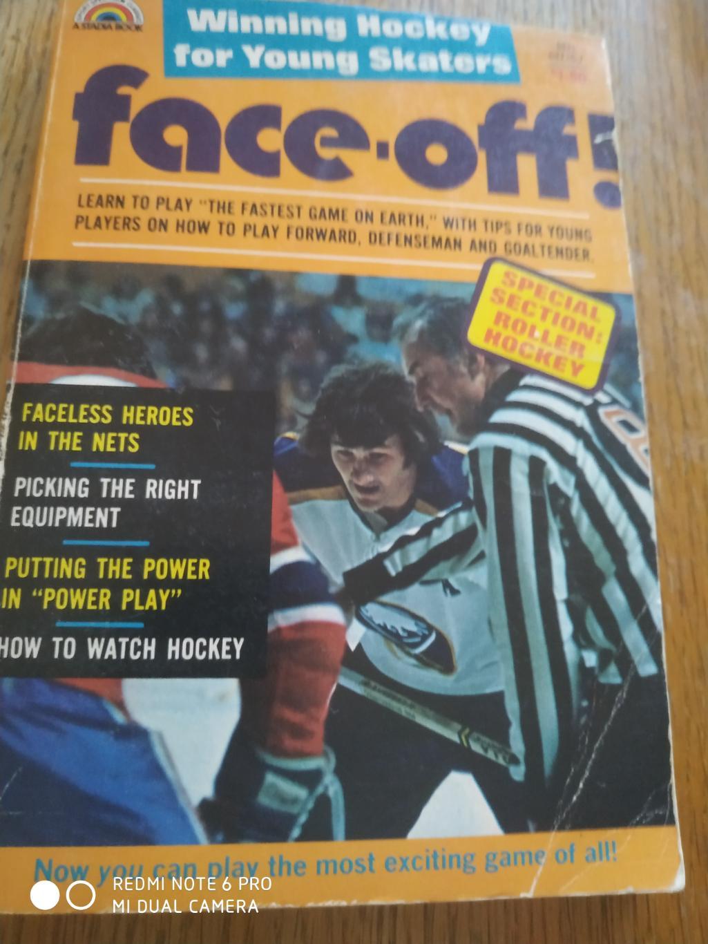 ХОККЕЙ СПРАВОЧНИК НХЛ NHL 1973 FACE-OFF WINNING HOCKEY FOR YOUNG SKATERS