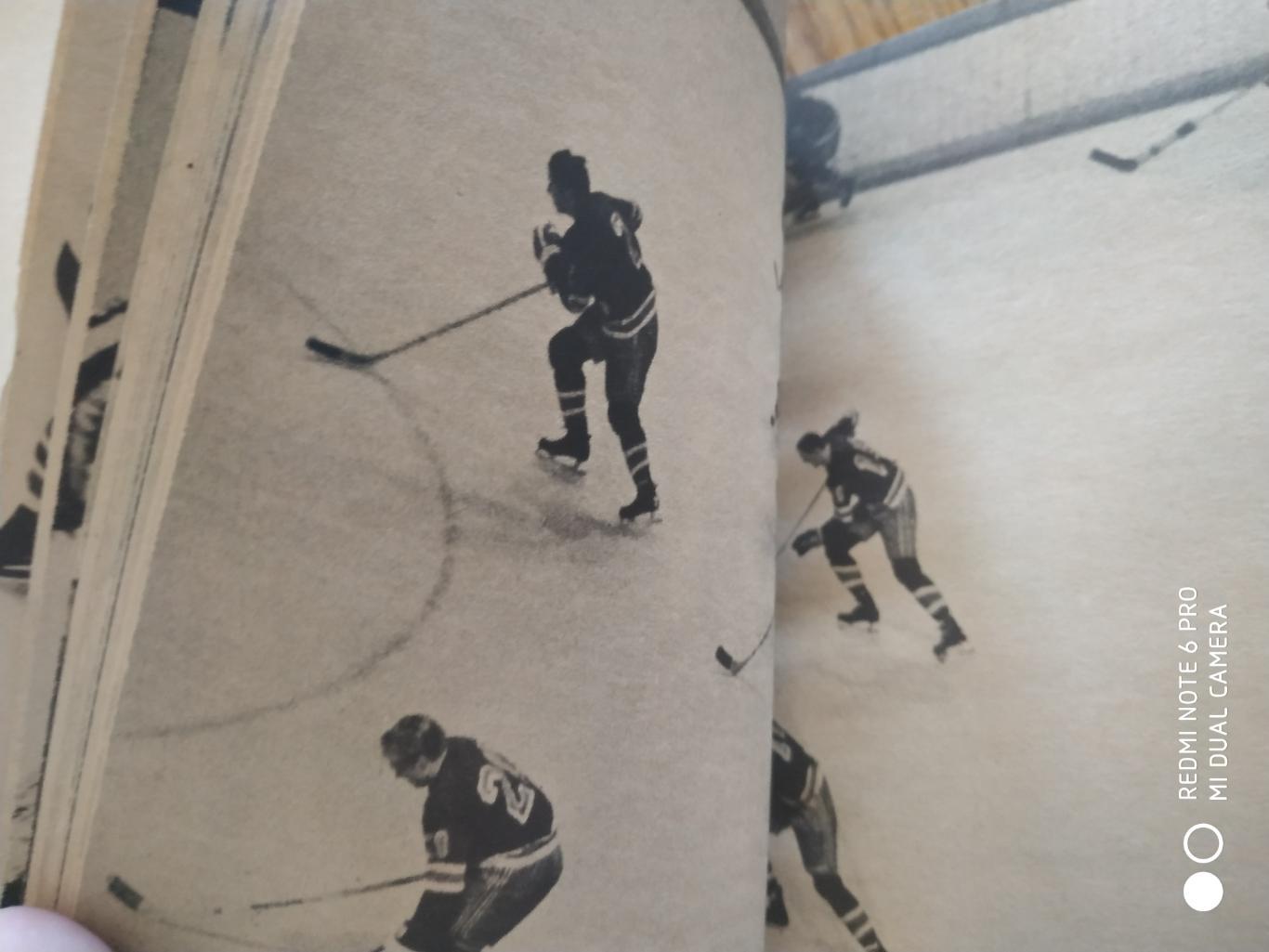 ХОККЕЙ СПРАВОЧНИК НХЛ NHL 1973 FACE-OFF WINNING HOCKEY FOR YOUNG SKATERS 2