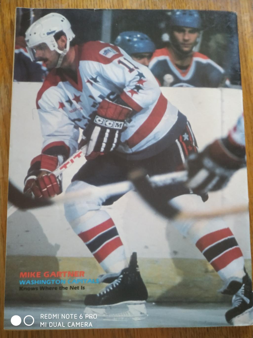 ХОККЕЙ ЖУРНАЛ НХЛ NHL 1985 FEBRUARY HOCKEY STARS VOL.1 №4 1