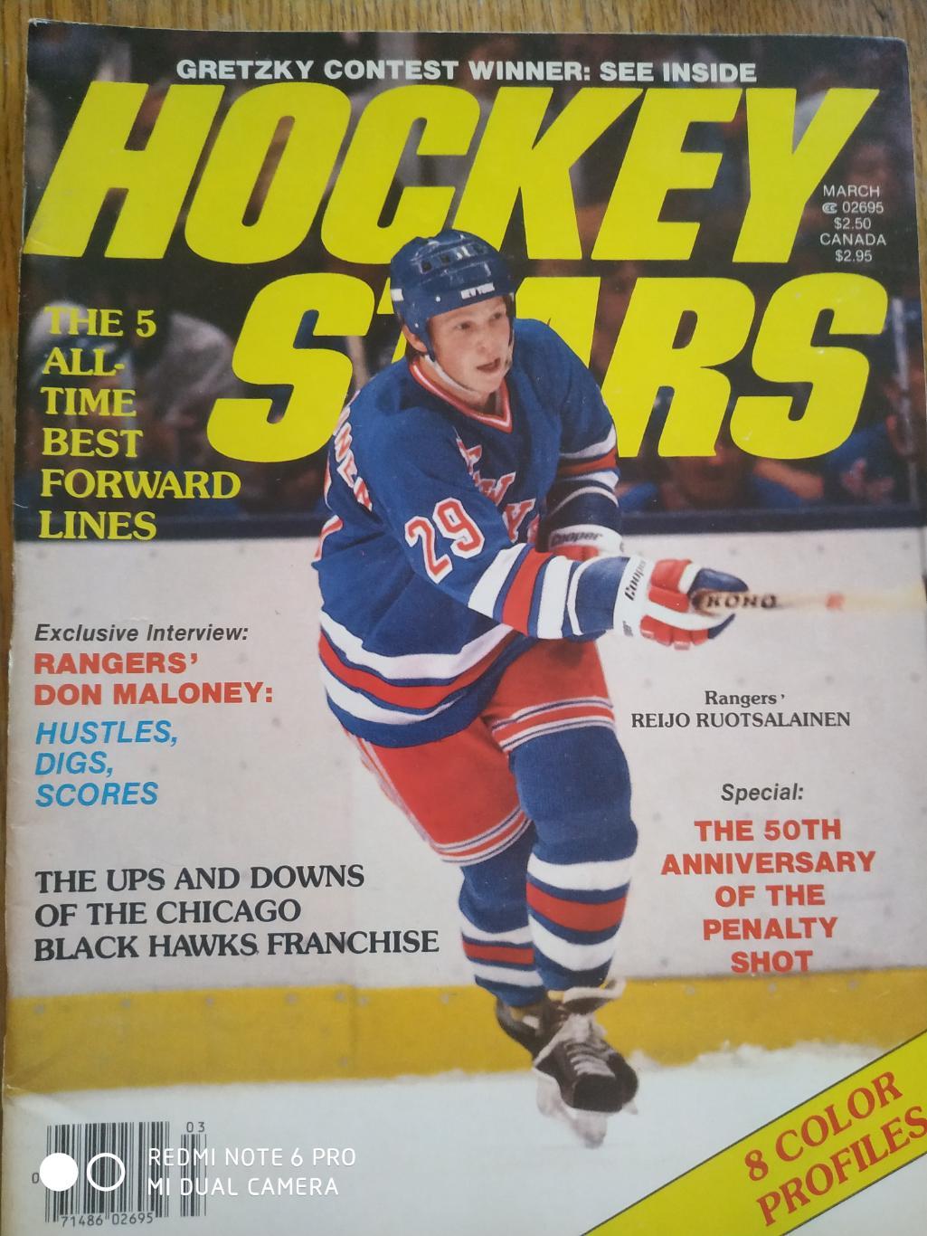 ХОККЕЙ ЖУРНАЛ НХЛ NHL 1985 MARCH HOCKEY STARS VOL.1 №5