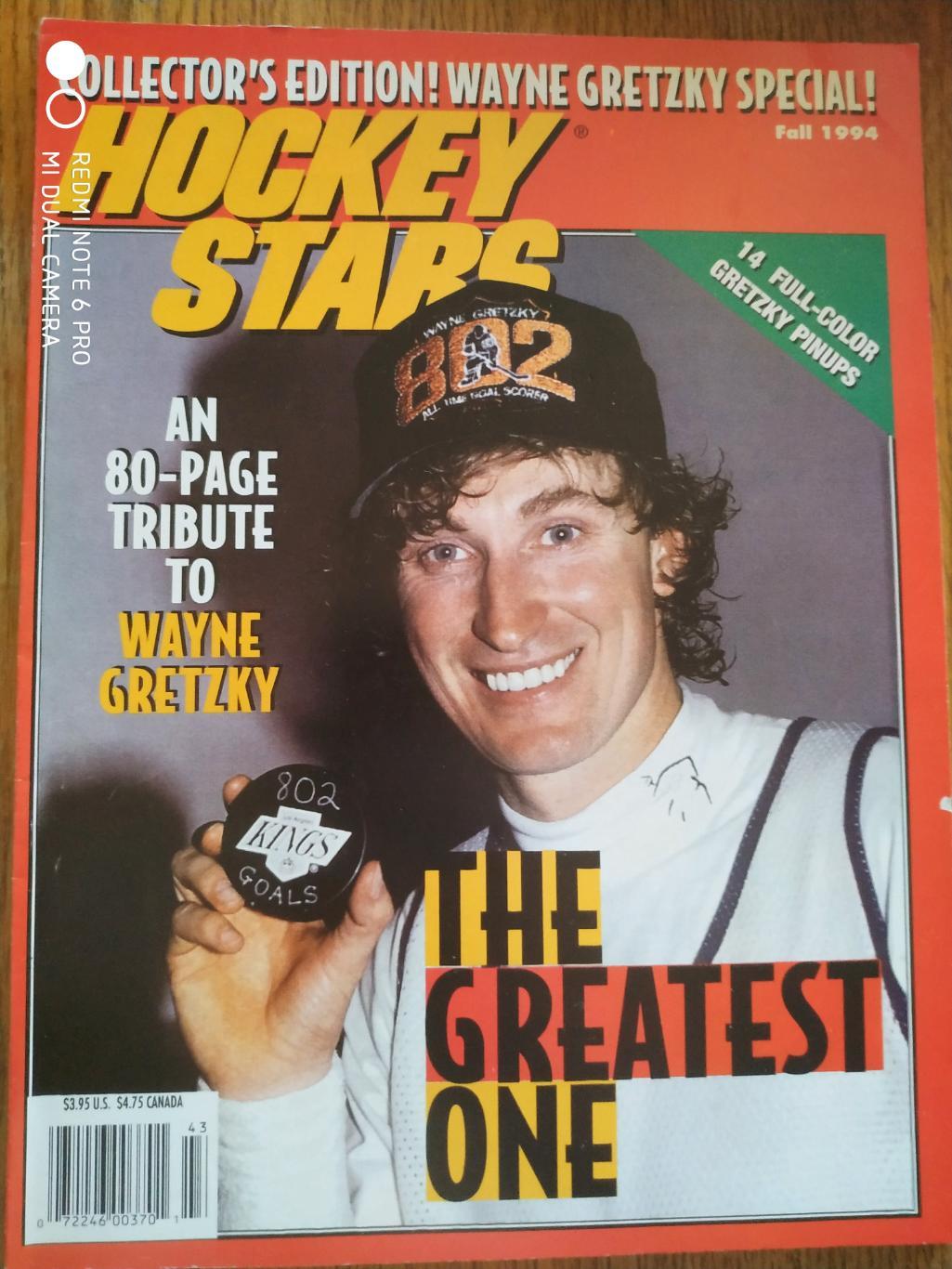 ХОККЕЙ ЖУРНАЛ НХЛ NHL 1994 HOCKEY STARS COLLECTORS EDITION WAYNE GRETZKY SPECIAL