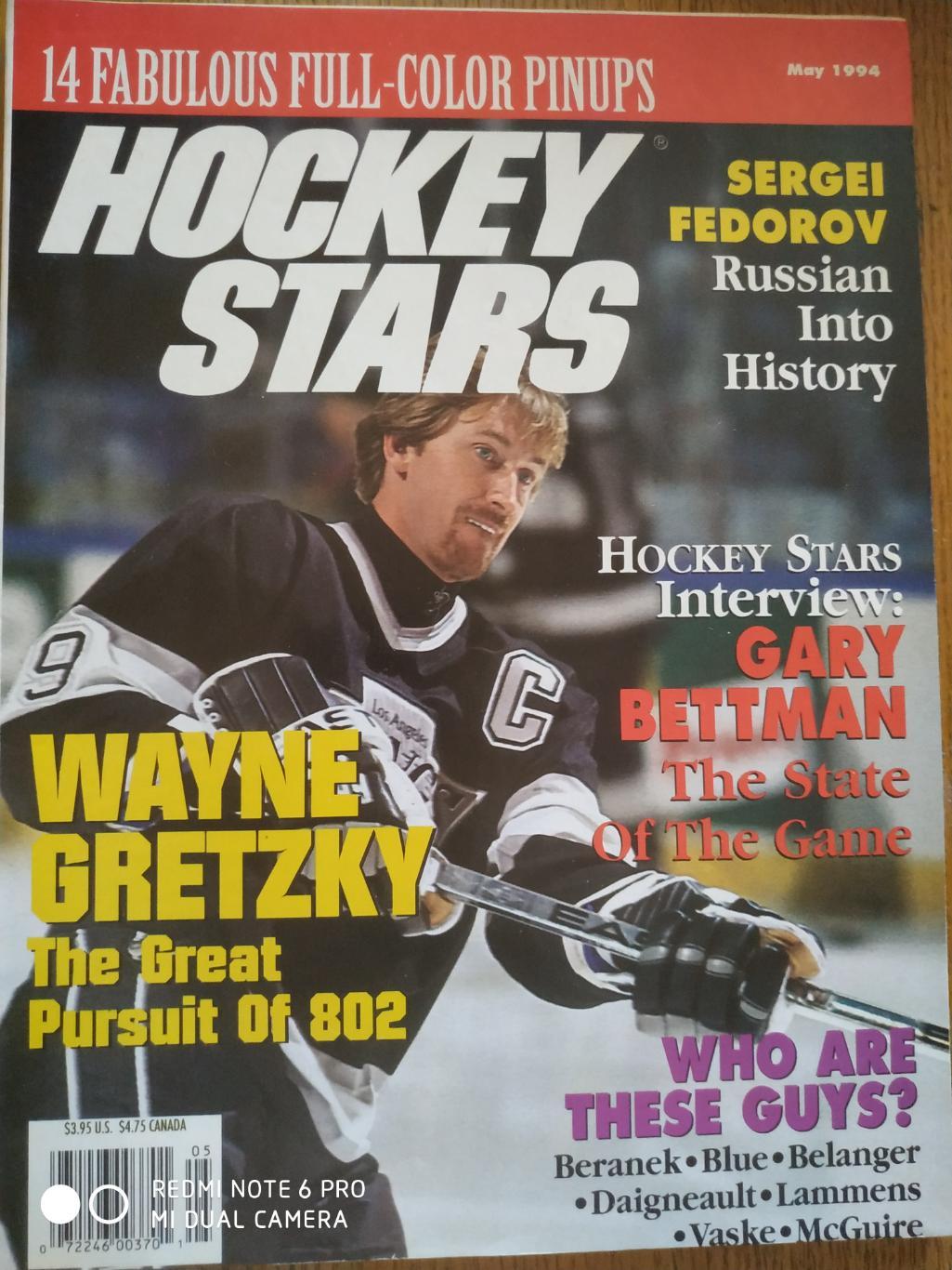 ХОККЕЙ ЖУРНАЛ НХЛ NHL 1994 MAY HOCKEY STARS