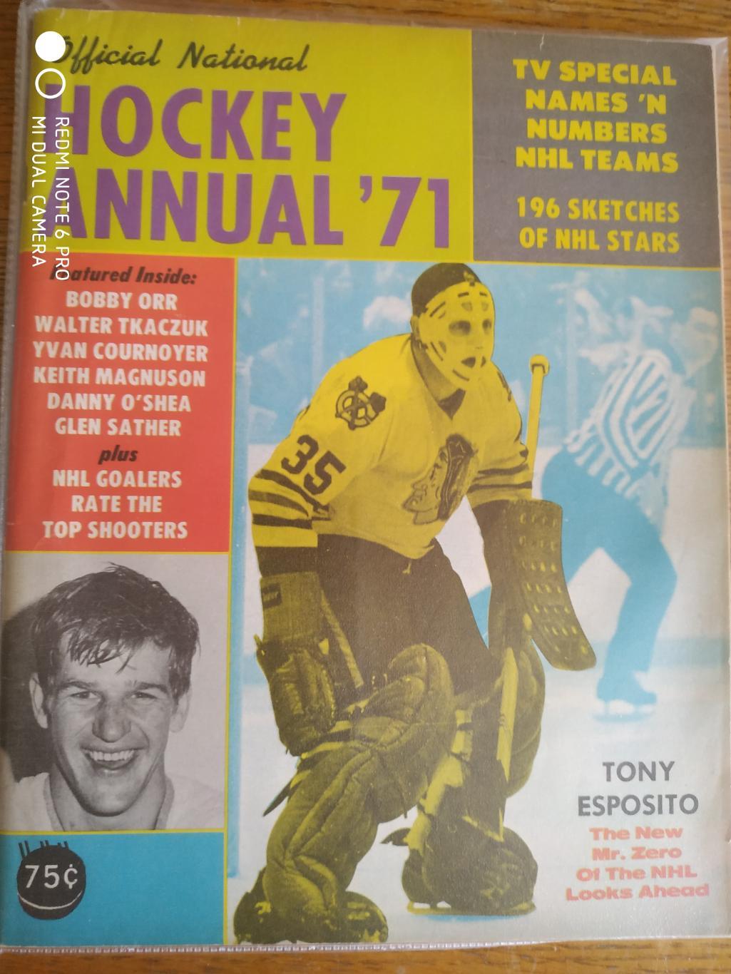 ХОККЕЙ ЕЖЕГОДНИК НХЛ NHL 1971 OFFICIAL NATIONAL HOCKEY ANNUAL