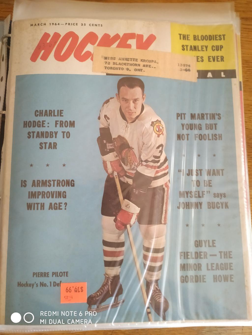 ХОККЕЙ ЖУРНАЛ ЕЖЕМЕСЯЧНИК НХЛ NHL 1964 MAR HOCKEY PICTORIAL