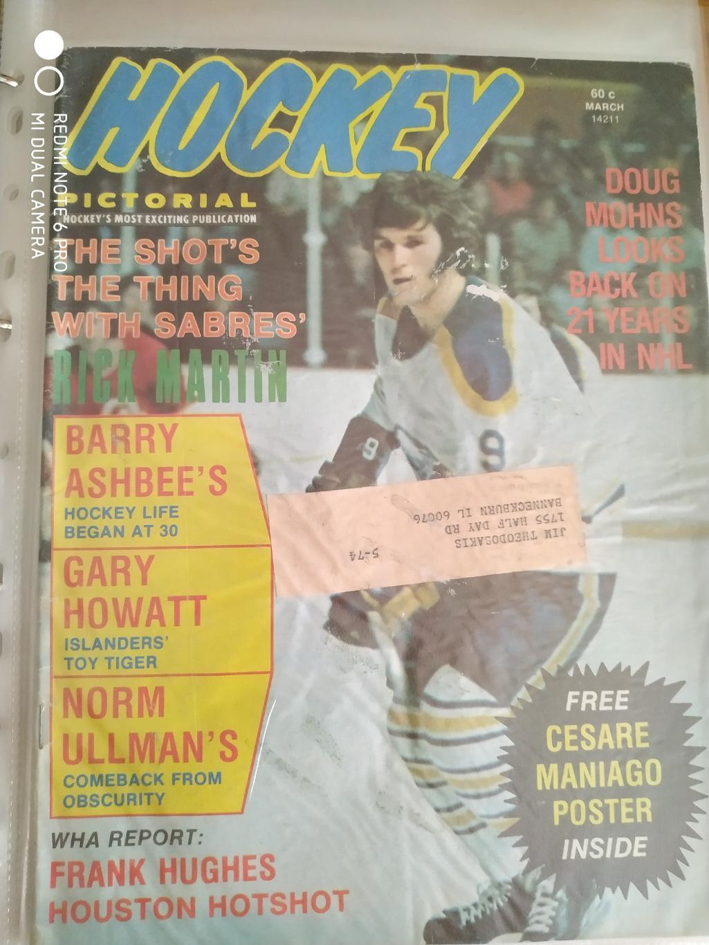 ХОККЕЙ ЖУРНАЛ ЕЖЕМЕСЯЧНИК НХЛ NHL 1974 MAR HOCKEY PICTORIAL