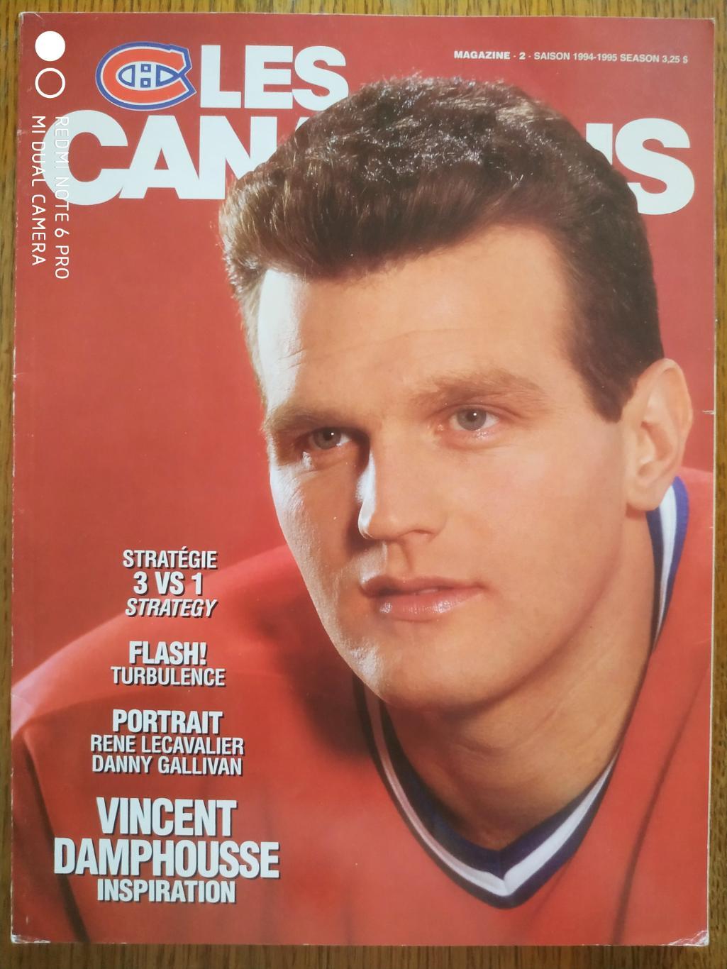 ХОККЕЙ ЖУРНАЛ НХЛ КАНАДИЕНС NHL 1994-1995 SEASON LES CANADIENS VOL.10 №2