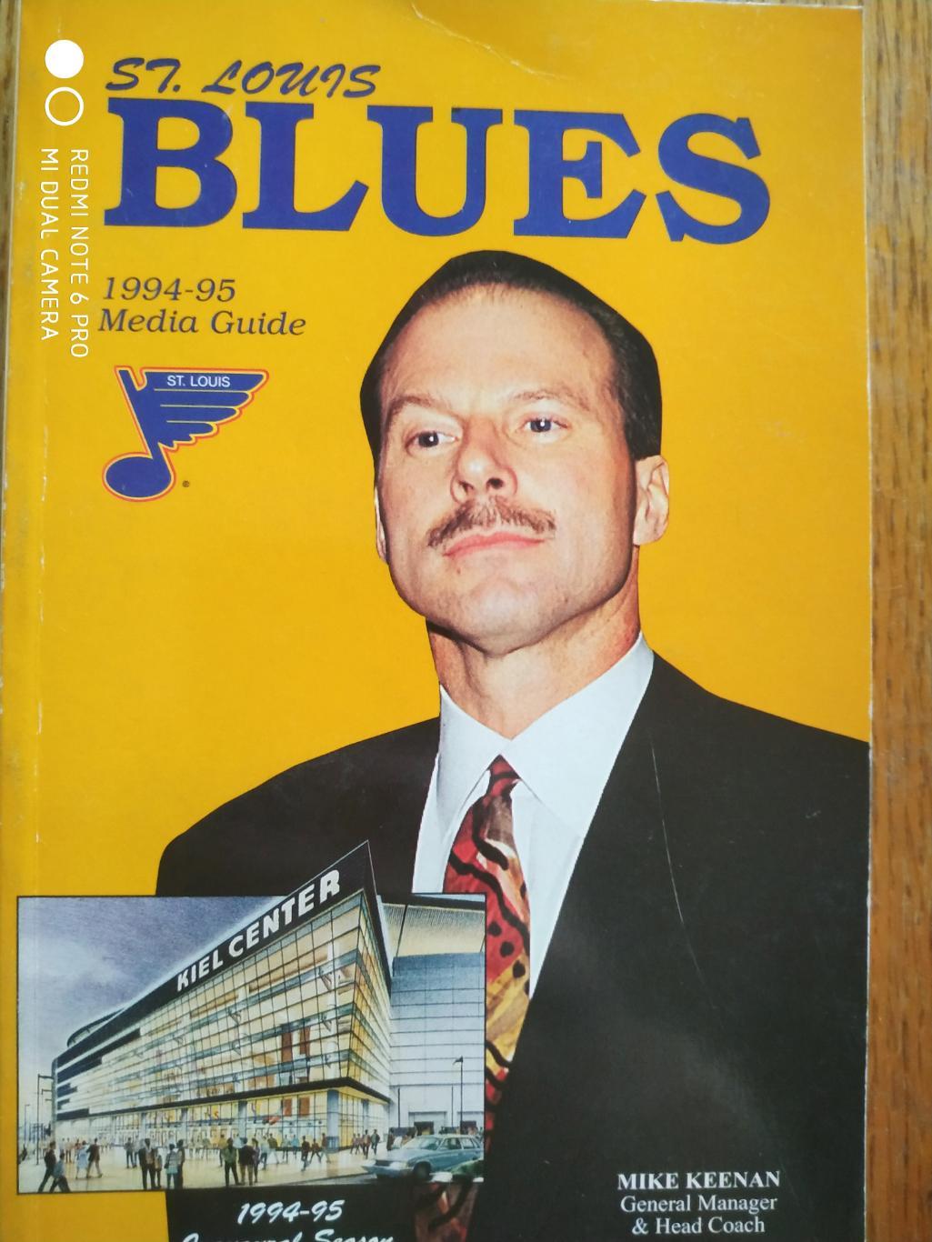 ЕЖЕГОДНИК НХЛ NHL 1994-94 ST.LOUIS BLUES OFFICIAL MEDIA GUIDE